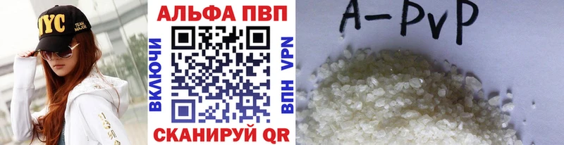 Альфа ПВП кристаллы  Малая Вишера 
