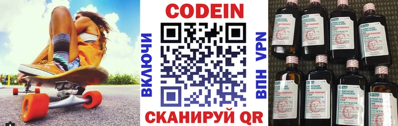 дарк нет состав  где найти   Малая Вишера  Кодеин напиток Lean (лин) 