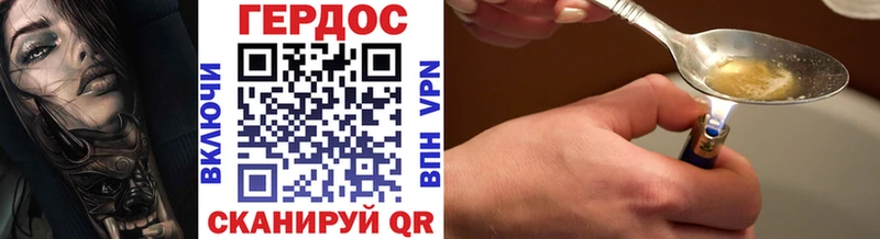 ГЕРОИН Heroin  купить   Малая Вишера 