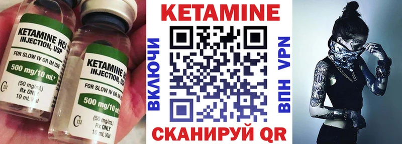 КЕТАМИН VHQ  сайты даркнета состав  Малая Вишера 