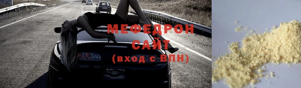 мяу мяу мука Богородицк
