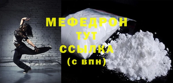 мяу мяу мука Богородицк