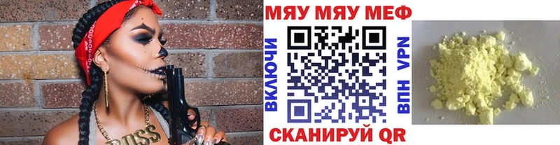МЯУ-МЯУ mephedrone  где продают наркотики  darknet какой сайт  Малая Вишера 