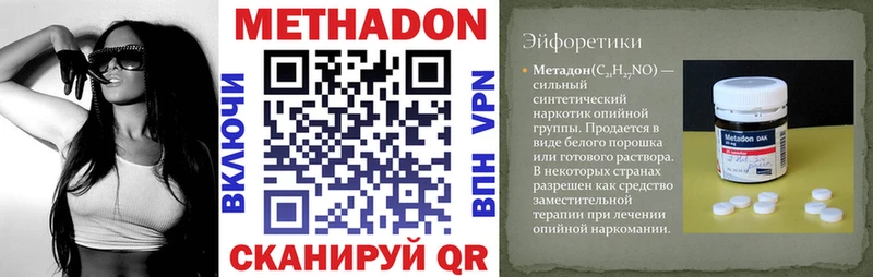 МЕТАДОН кристалл Малая Вишера
