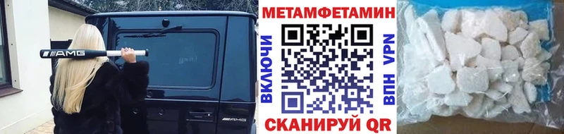 Метамфетамин Methamphetamine магазин мега рабочий сайт Малая Вишера