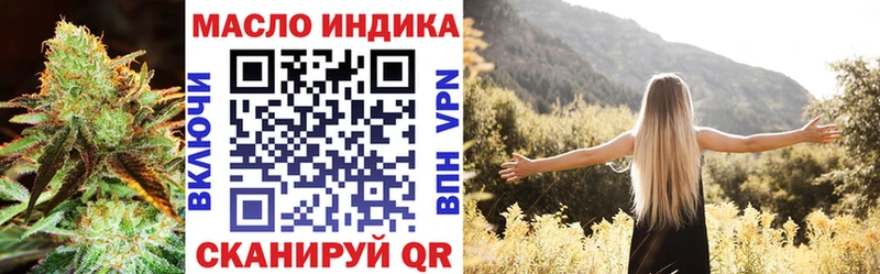 Дистиллят ТГК гашишное масло  кракен tor  Малая Вишера 